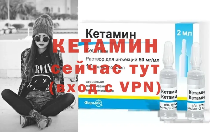 Кетамин VHQ  Котлас 